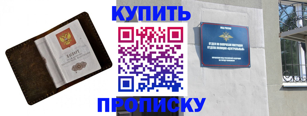 временная регистрация надежно в Звенигороде