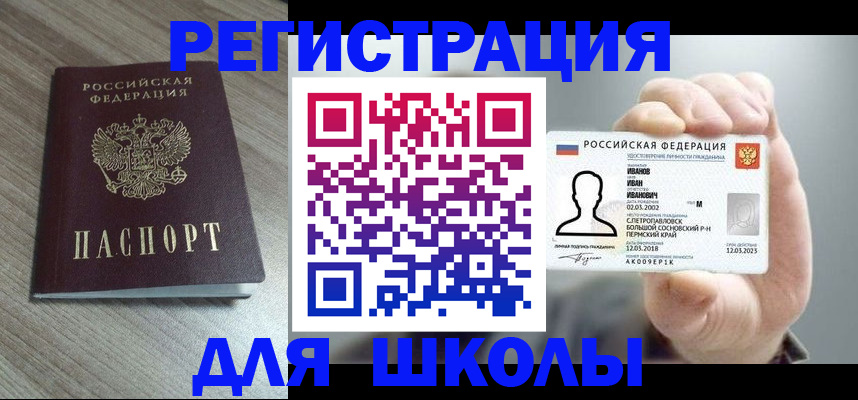пропишу в квартире в Звенигороде